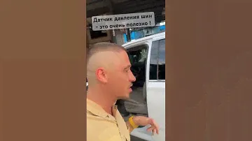 Полезная опция авто - Датчик давления шин