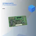 Carel Сетевая карта PCOS004850